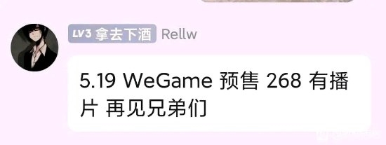 预售价268元！曝《黑神话：悟空》5月19日上架wegame：8月20日发售