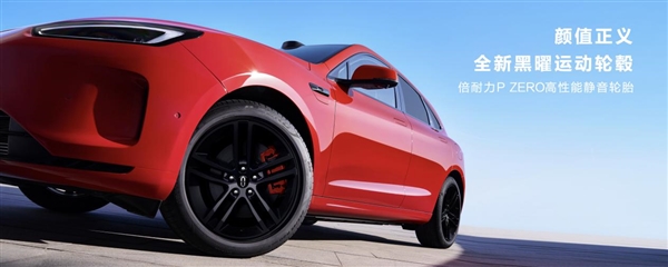 问界新m5推出rs版套件！搭载黑曜车标 黑曜轮毂