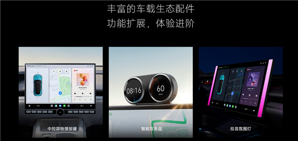 不挡司机视线！小米su7官方车载手机支架等配件严格合规