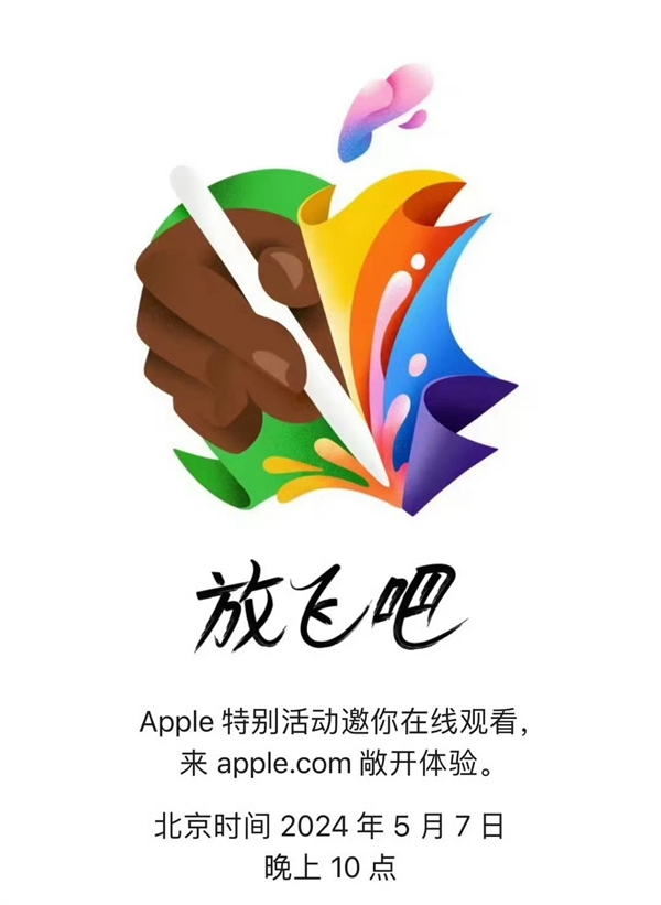 苹果发布会官宣！最强ipad pro蓄势待发