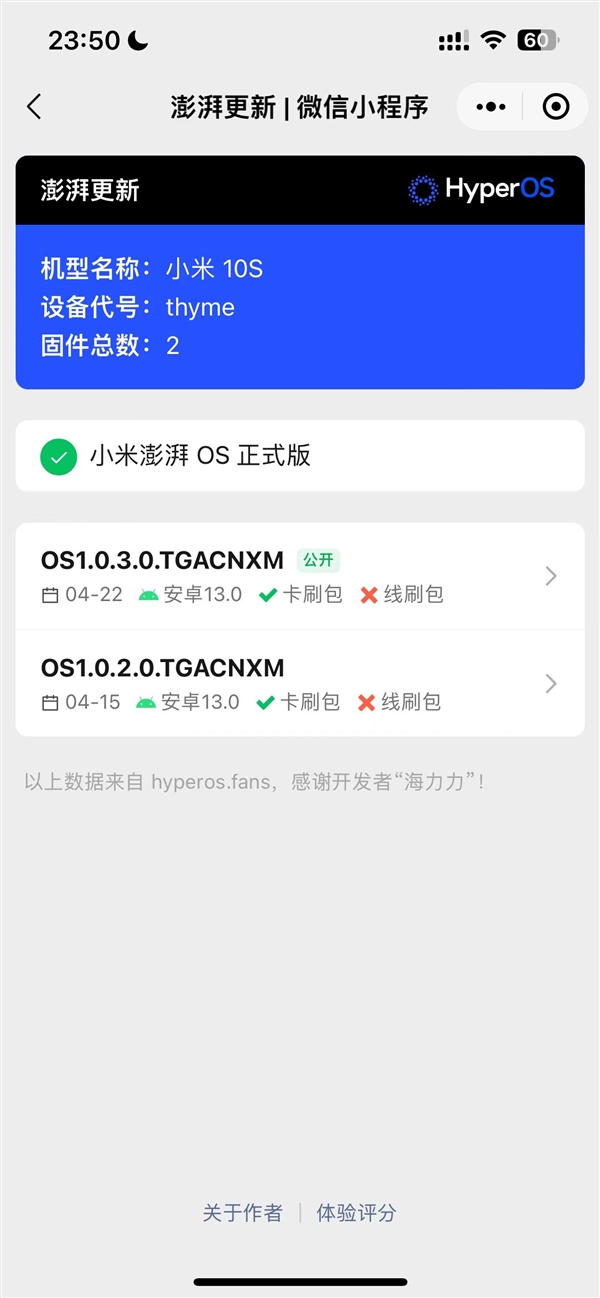 小米10s推送澎湃os正式版更新：底层重构 性能更强