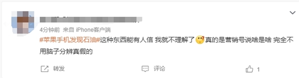 苹果客服回应iphone发送“发现石油”触发定位：任何操作都有可能