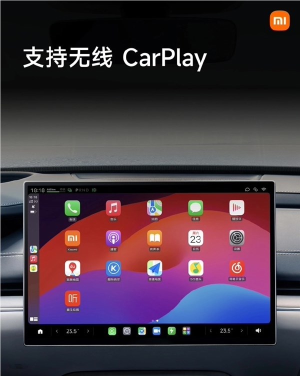 小米su7计划5月初推送首次ota:无线carplay将上线!iphone用户最优选