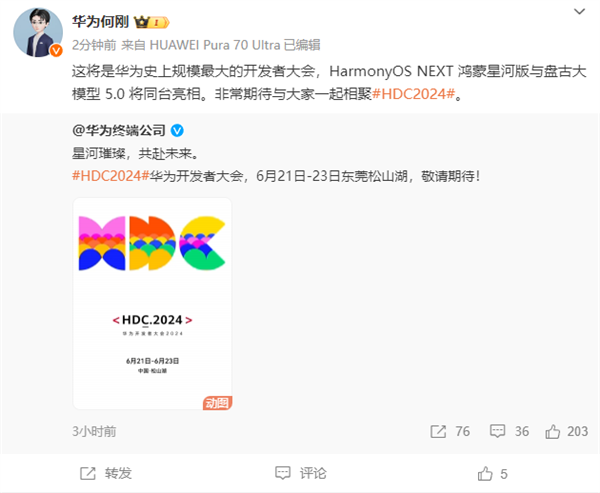 与纯血鸿蒙同台亮相!华为盘古大模型5.0 6月发布