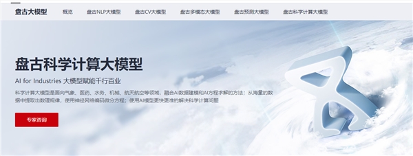 与纯血鸿蒙同台亮相!华为盘古大模型5.0 6月发布