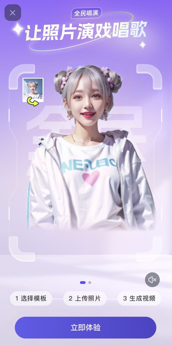 emo终于来了！通义app推出照片唱歌功能：所有用户可免费使用