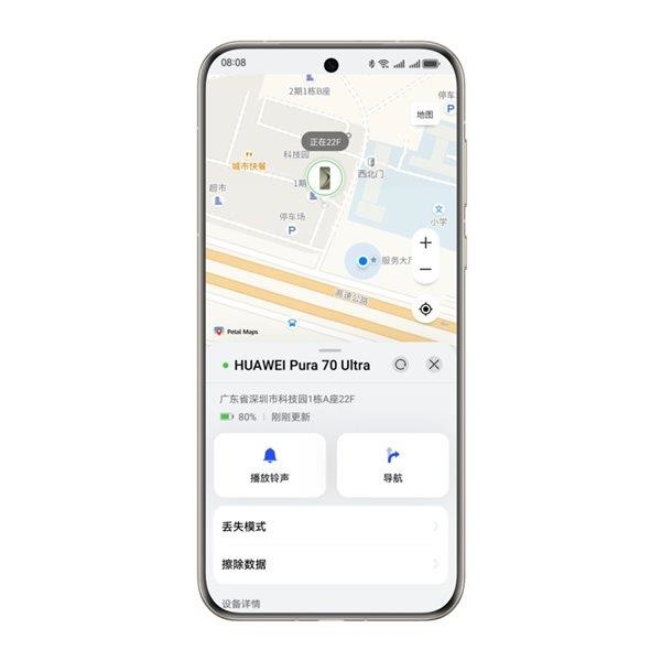 不怕丢手机找不到!华为pura 70系列首发“楼层级设备查找”:可定位楼层