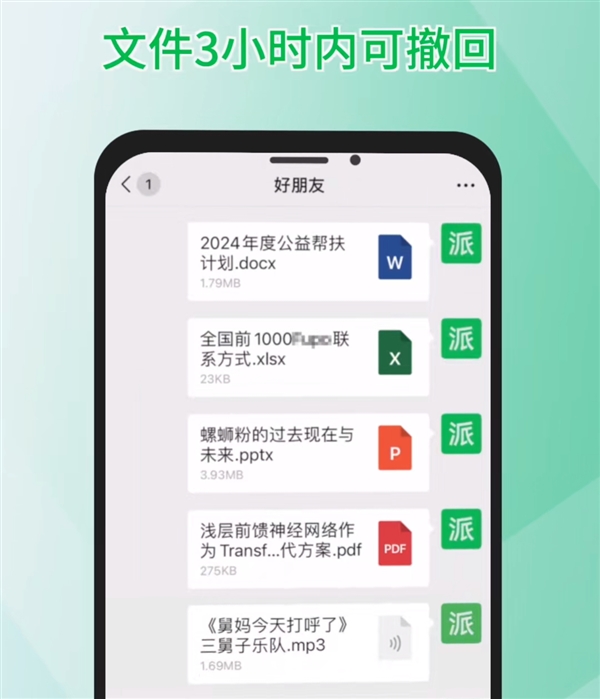 微信官方回应消息撤回时限:常规消息2分钟、文件3小时