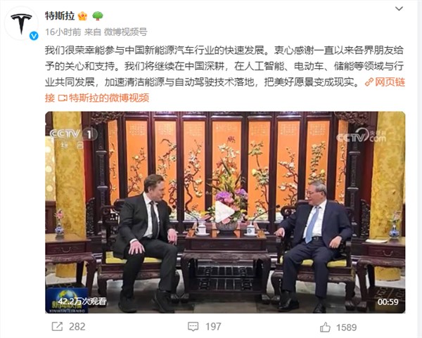 特斯拉回应fsd入华：目前没有时间表