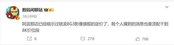 vivo x100 ultra价格首曝：顶配卖8000元