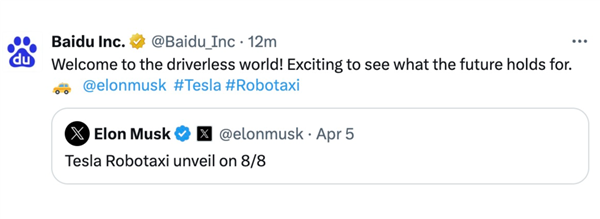 特斯拉中国版fsd被曝将采用百度车道级导航地图：百度港股拉升超7%