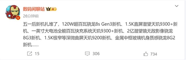 安卓性能之王！vivo x100s/x100s pro标配天玑9300 