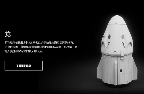 上天的机会来了!spacex太空旅行开启预约:最远可达火星
