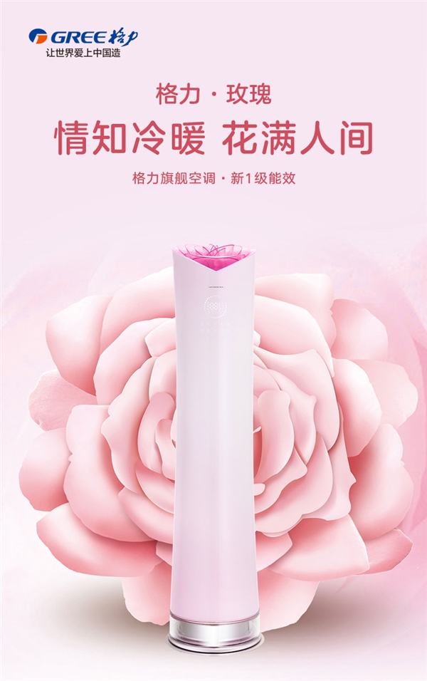 售价近3万!董明珠再回应玫瑰空调被吐槽:没有第二家做出来 这是一种创造