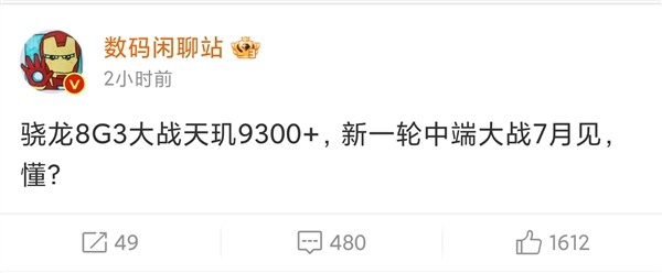 redmi性能王者归来!曝k70至尊版7月发