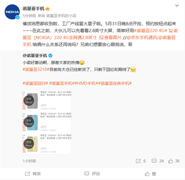 爷青回！经典神机诺基亚 3210 回归： 379 元卖断货