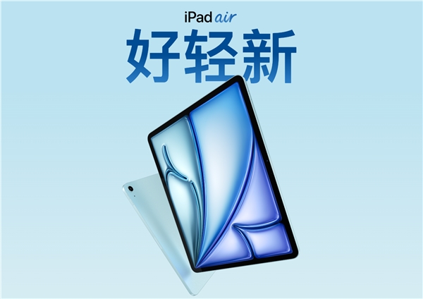 11/13英寸可选 苹果全新ipad air 6今日开售:4799元起
