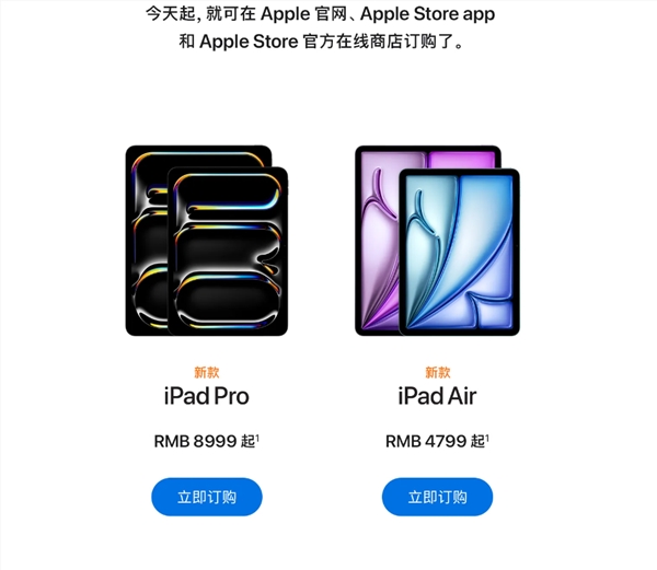苹果史上最强平板!全新ipad pro开启订购:首发m4 芯片
8999 元起