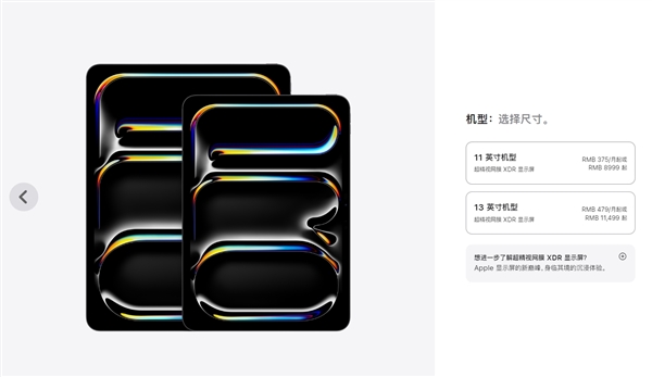 首发3nm工艺m4芯片！新ipad pro正式发布：8999元起