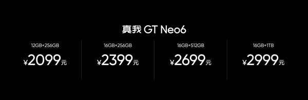 骁龙8s gen3闪充之王 真我gt neo6发布:2099元起