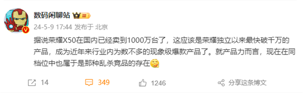 1399元起现象级爆款!曝荣耀x50国内销量已达1000万台