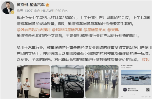 18.98万元！奇瑞星途星纪元et订单突破26000台