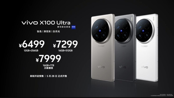 vivo首款相机！vivo x100 ultra发布：6499元起