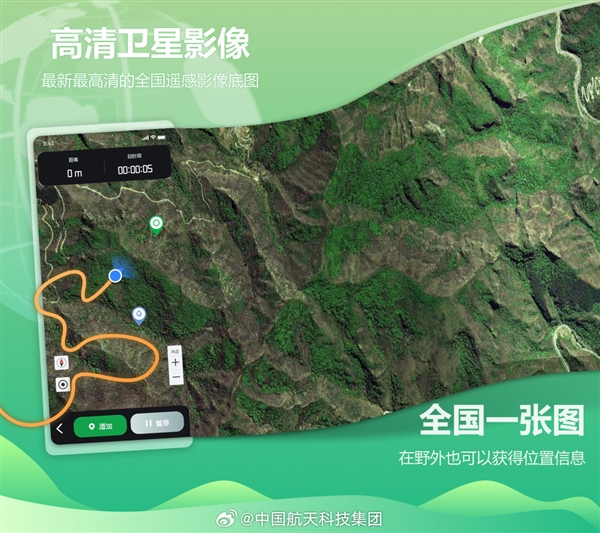 四维地球探索版app上线:全国实现0.8米卫星影像覆盖