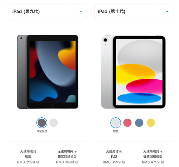 苹果官网正式下架ipad 9：实体home键、lightning接口时代终结