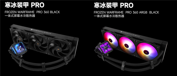 539元 利民推出寒冰装甲pro 360水冷散热器：模块化磁吸液晶屏