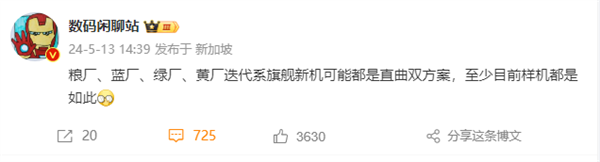 直屏曲屏不用再纠结!多家手机厂商旗舰新机均采用直曲双方案