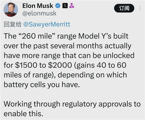 花钱就能解锁!马斯克:model y实际拥有更多续航里程