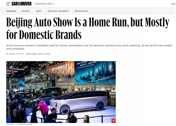 北京车展惊到老外:中国电动车出海的话 本国汽车产业很难抵抗