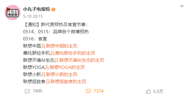 迪丽热巴代言！moto x50 ultra下周发布：moto首款ai手机