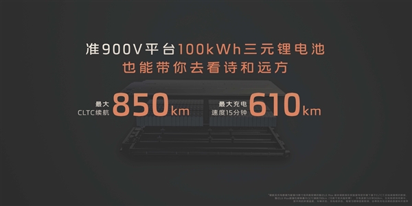 力压小米su7四驱版：智己l6极速高达308km/h！