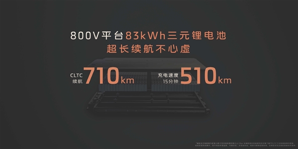 力压小米su7四驱版：智己l6极速高达308km/h！