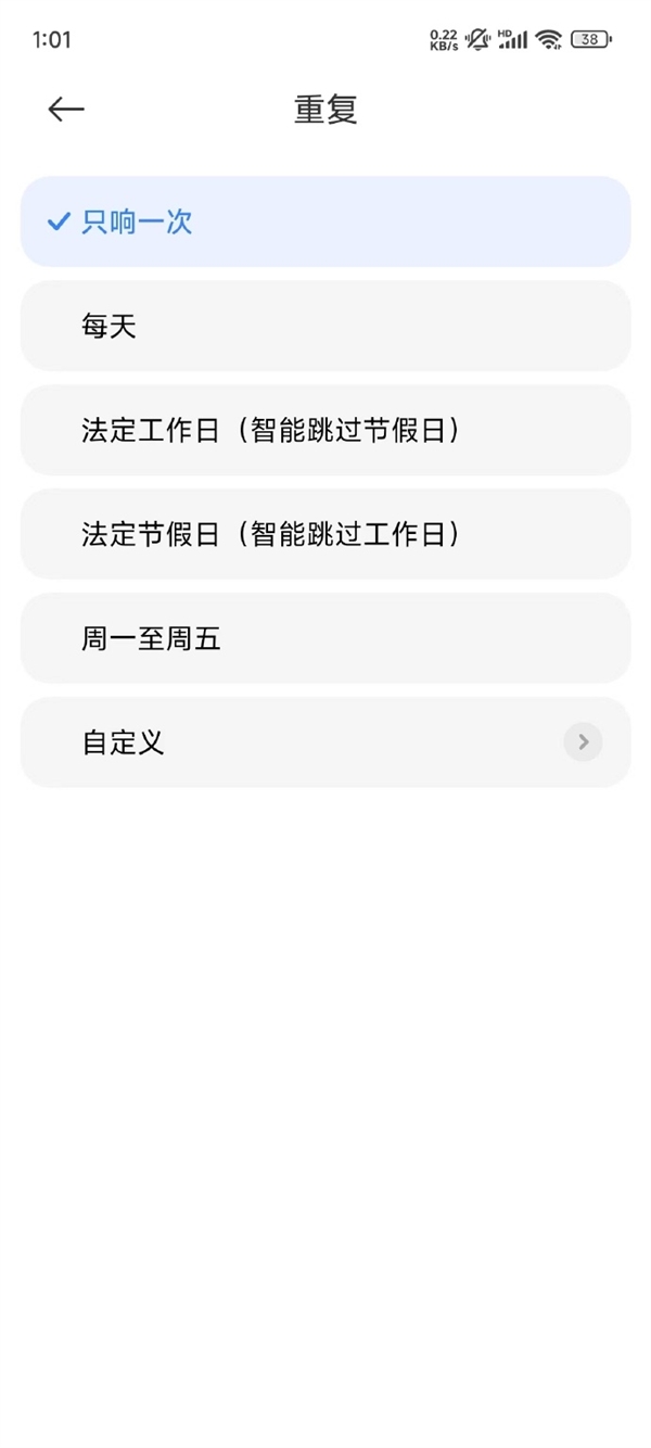 明天星期六要上班！苹果iphone用户别忘定闹钟