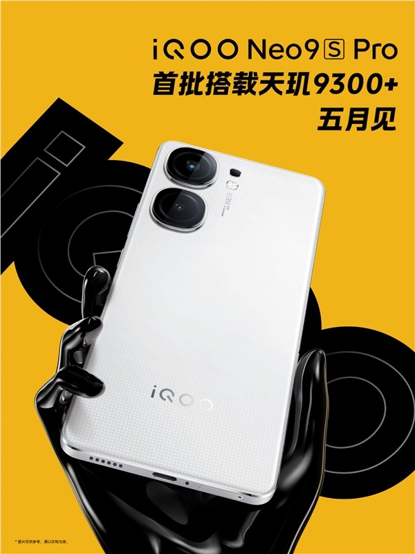iqoo neo9s pro官宣：首批搭载天玑9300 