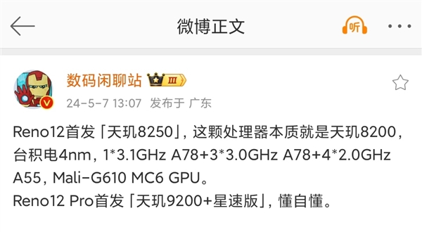 曝oppo reno12系列没有超大杯:共两款新机 均采用直立长焦