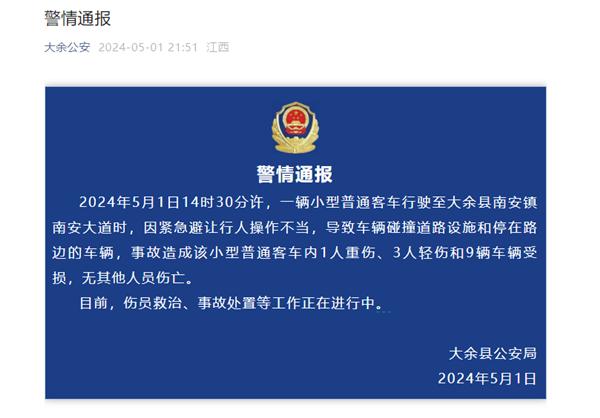 女子开特斯拉model y连撞多车空中翻滚 官方通报:操作不当