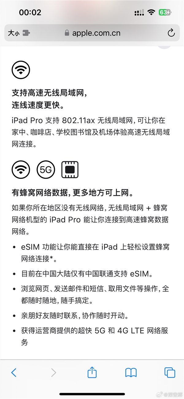 新款ipad告别实体sim卡：支持中国联通esim