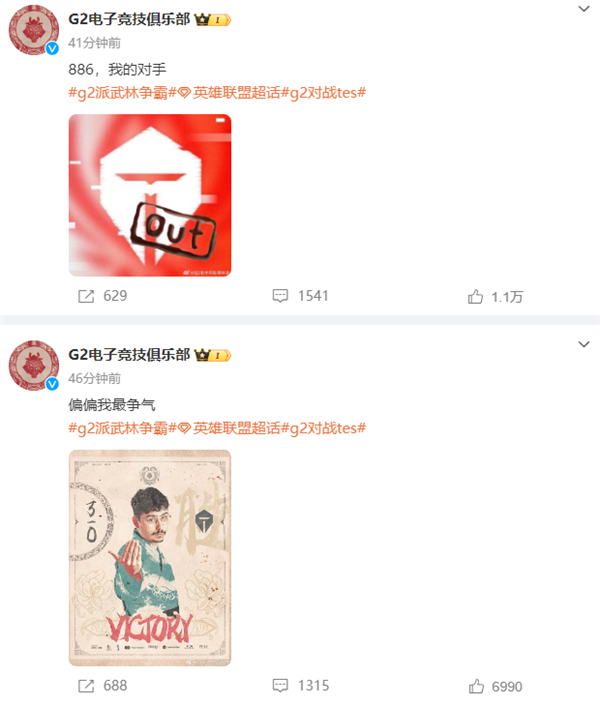 意外!《英雄联盟》2024 msi胜败分组赛:g2零封淘汰tes