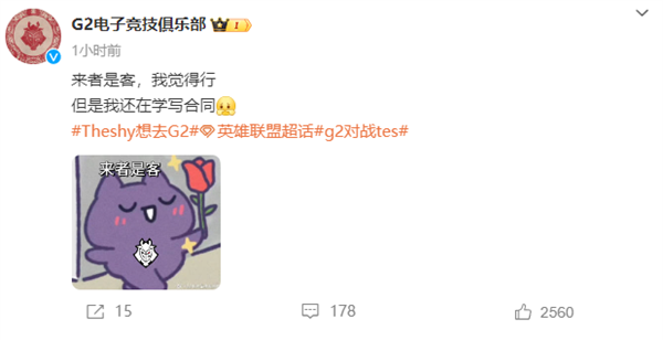 意外!《英雄联盟》2024 msi胜败分组赛:g2零封淘汰tes