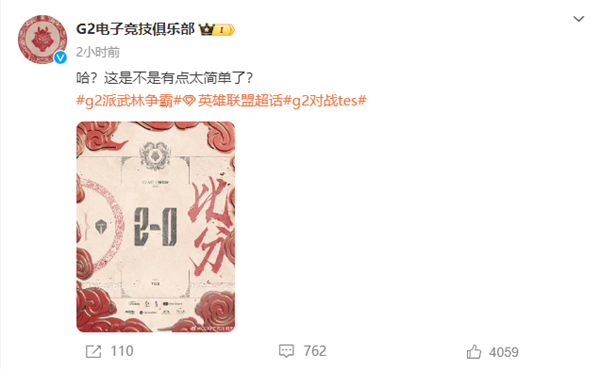 意外!《英雄联盟》2024 msi胜败分组赛:g2零封淘汰tes