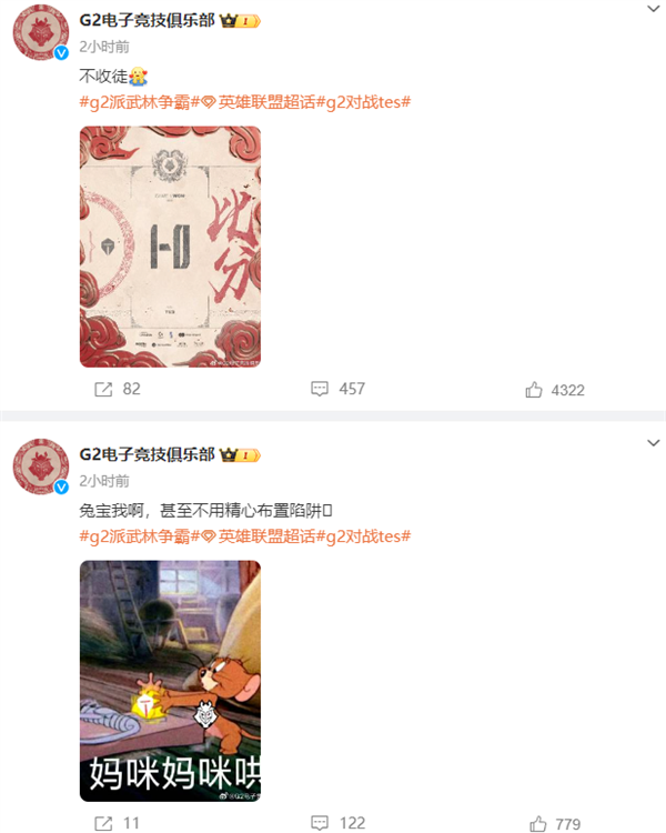 意外!《英雄联盟》2024 msi胜败分组赛:g2零封淘汰tes