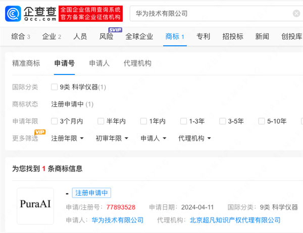 pura全家桶要来了！华为申请puraai商标