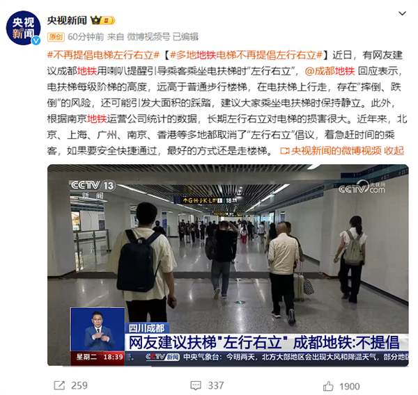 多地地铁电梯不再提倡左行右立：官方建议保持静立