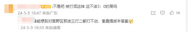 《英雄联盟》2024 msi胜败分组赛：psg第二局逆风翻盘战胜blg