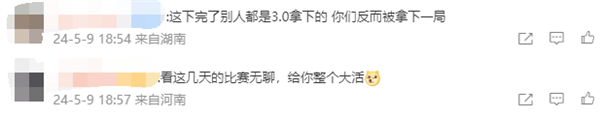 《英雄联盟》2024 msi胜败分组赛：psg第二局逆风翻盘战胜blg