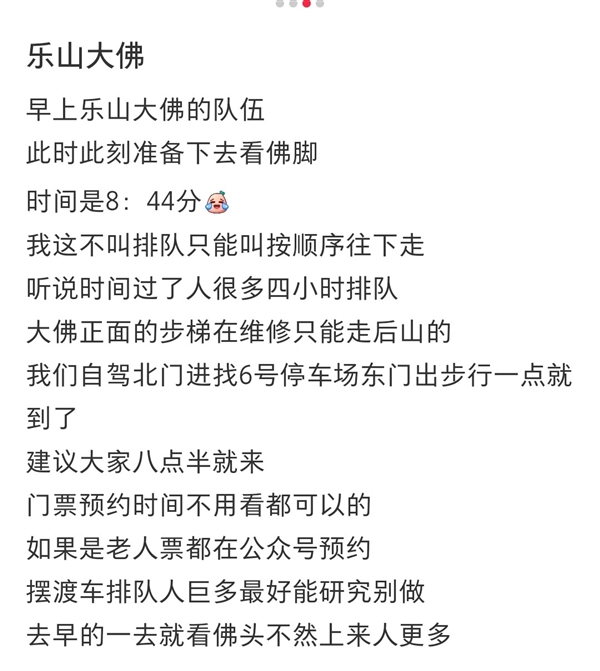 五一假期景区有多堵：排队4小时才能看到乐山大佛佛脚